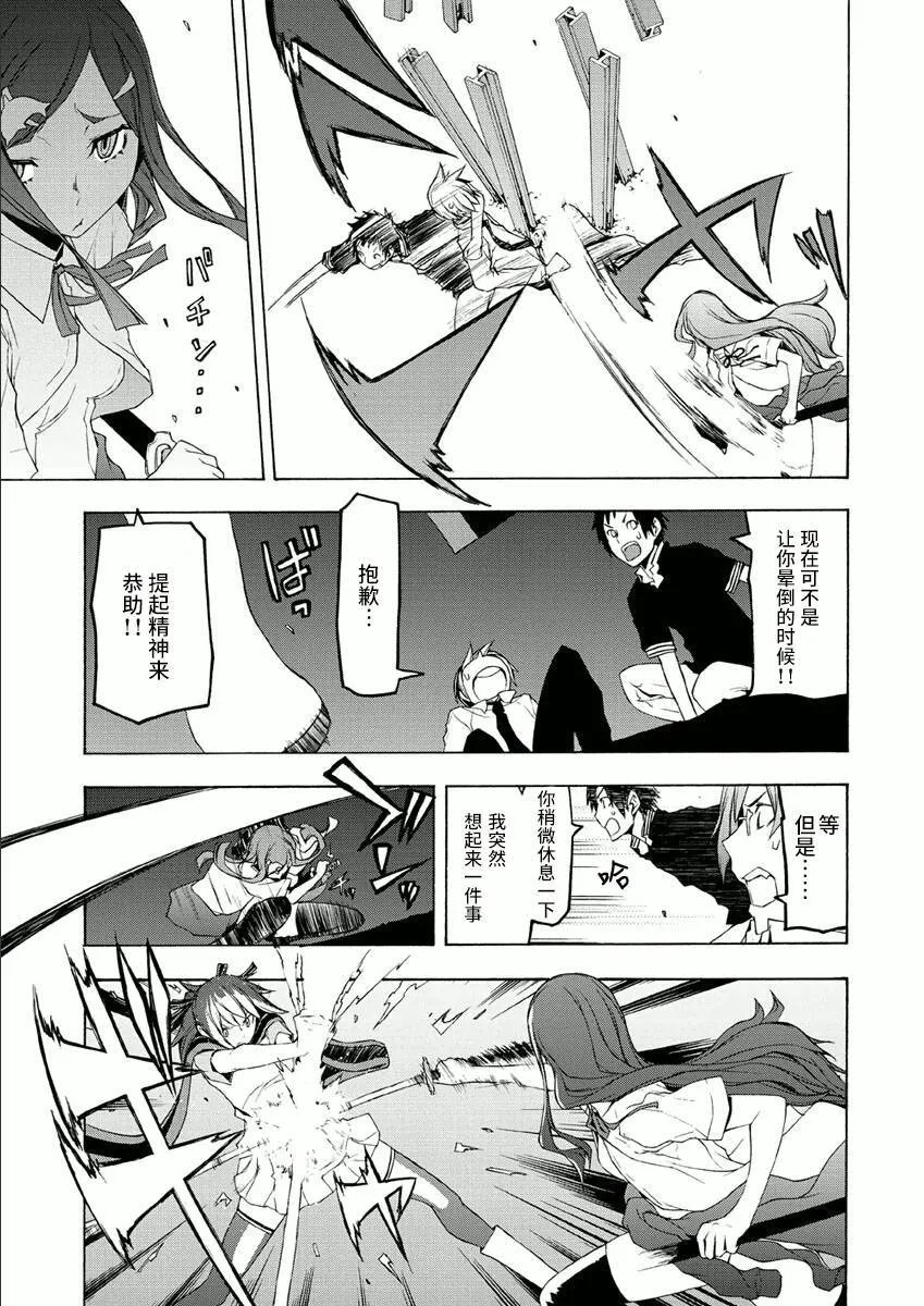 37话 第19页