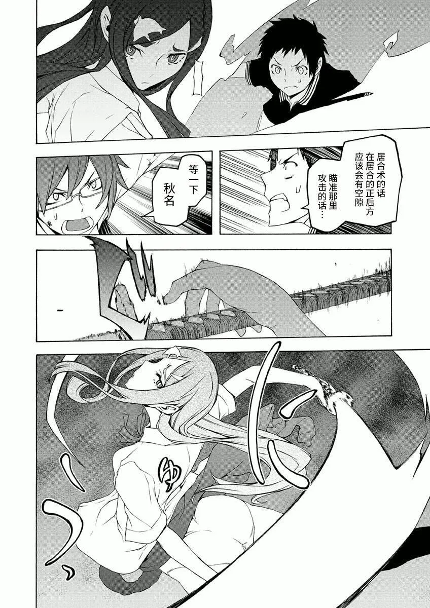 37话 第20页