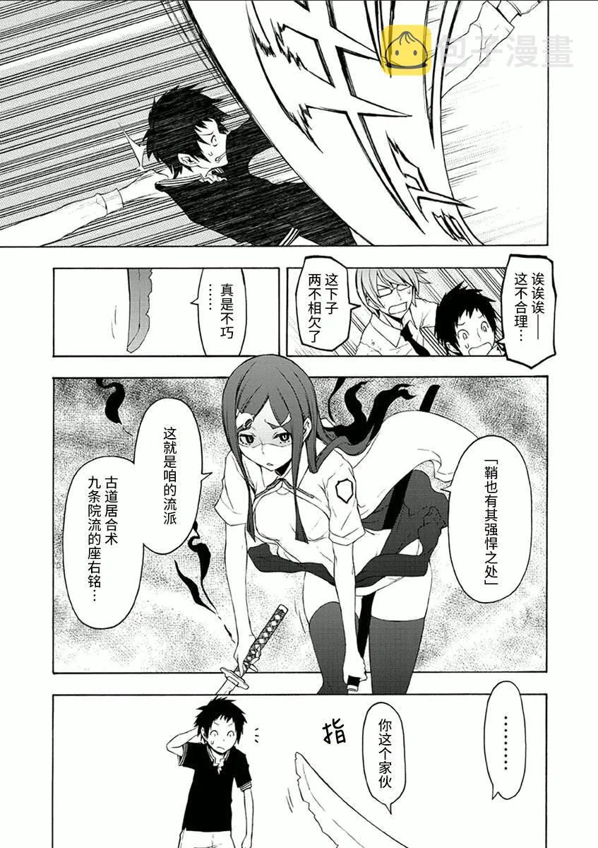 37话 第21页