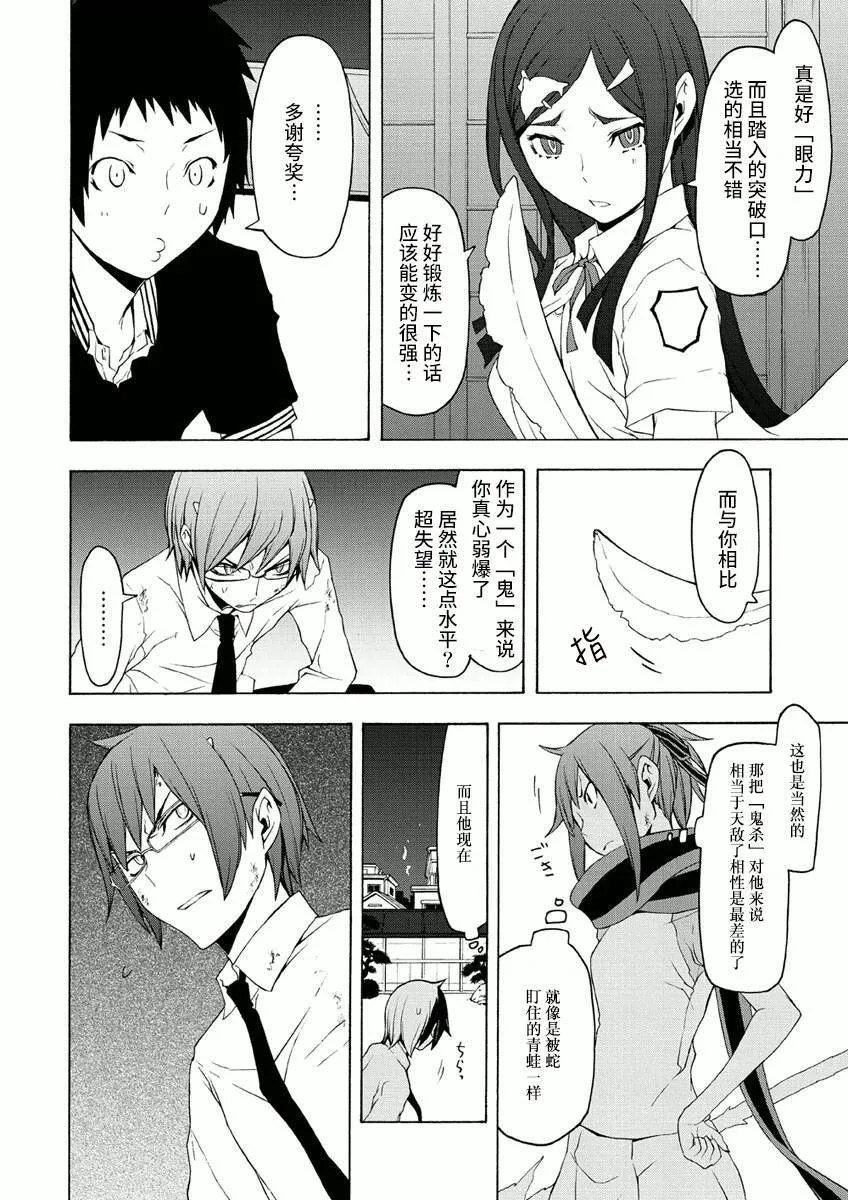 37话 第22页