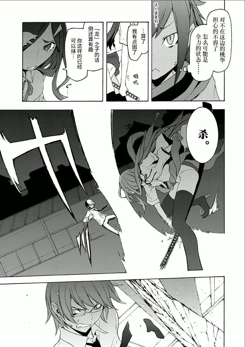 37话 第23页