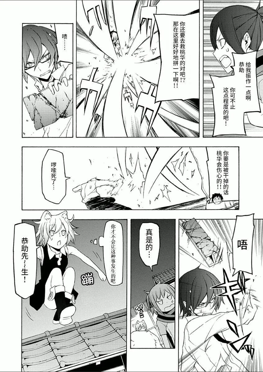 37话 第24页
