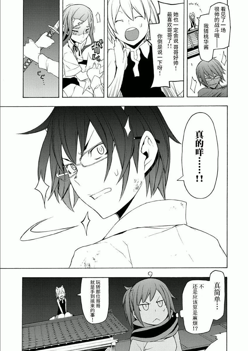 37话 第25页