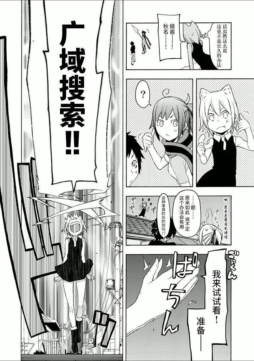 37话 第26页