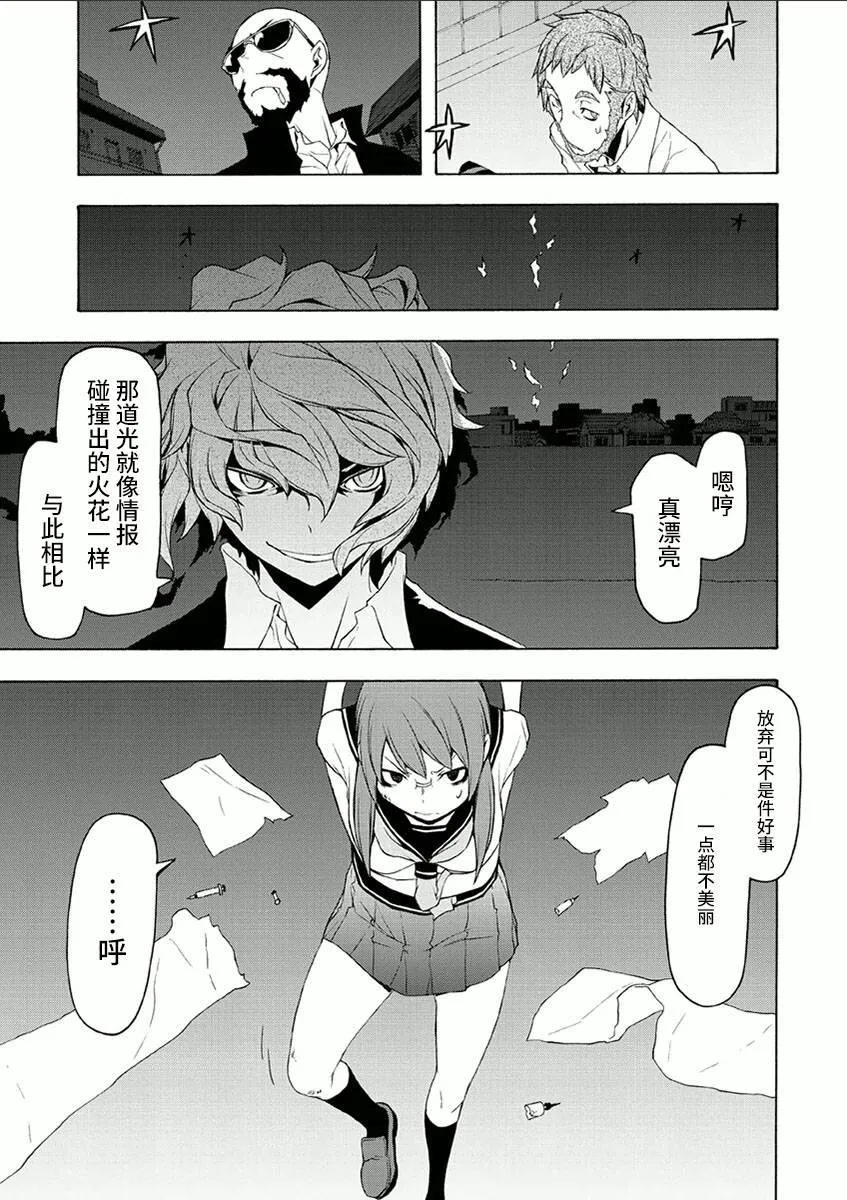 37话 第27页