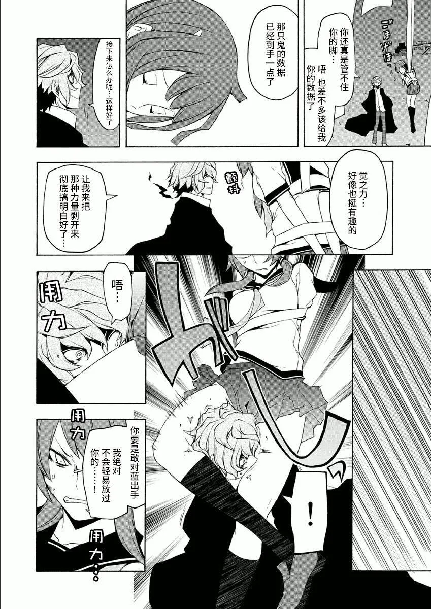 37话 第28页