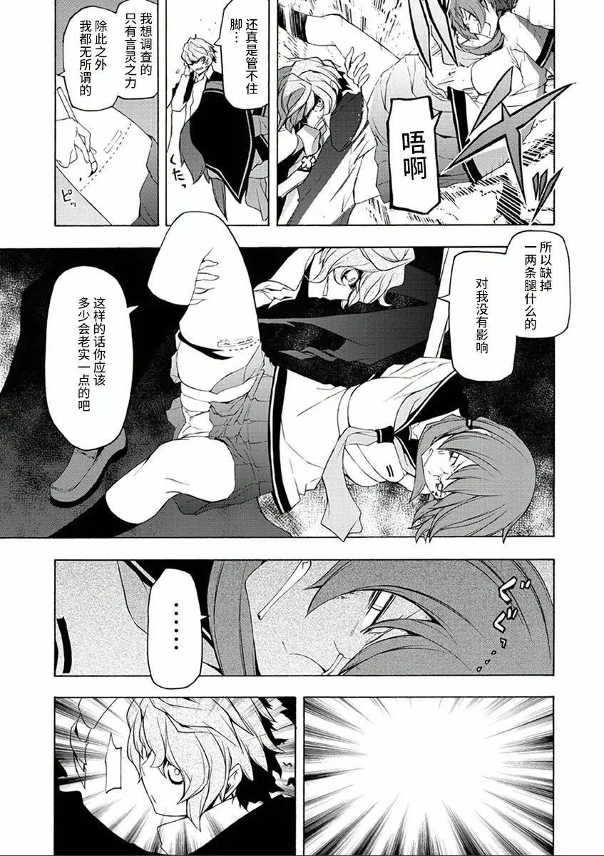 37话 第29页