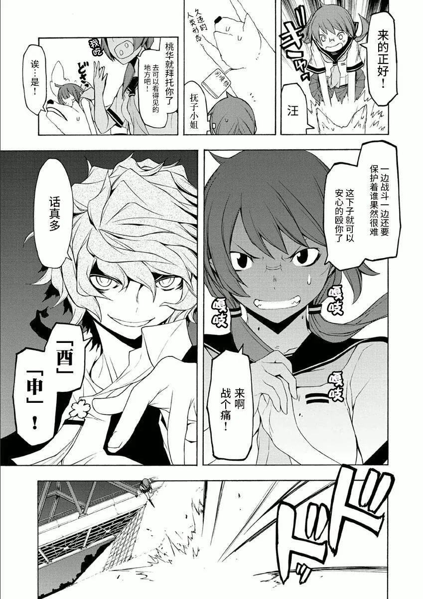 37话 第31页