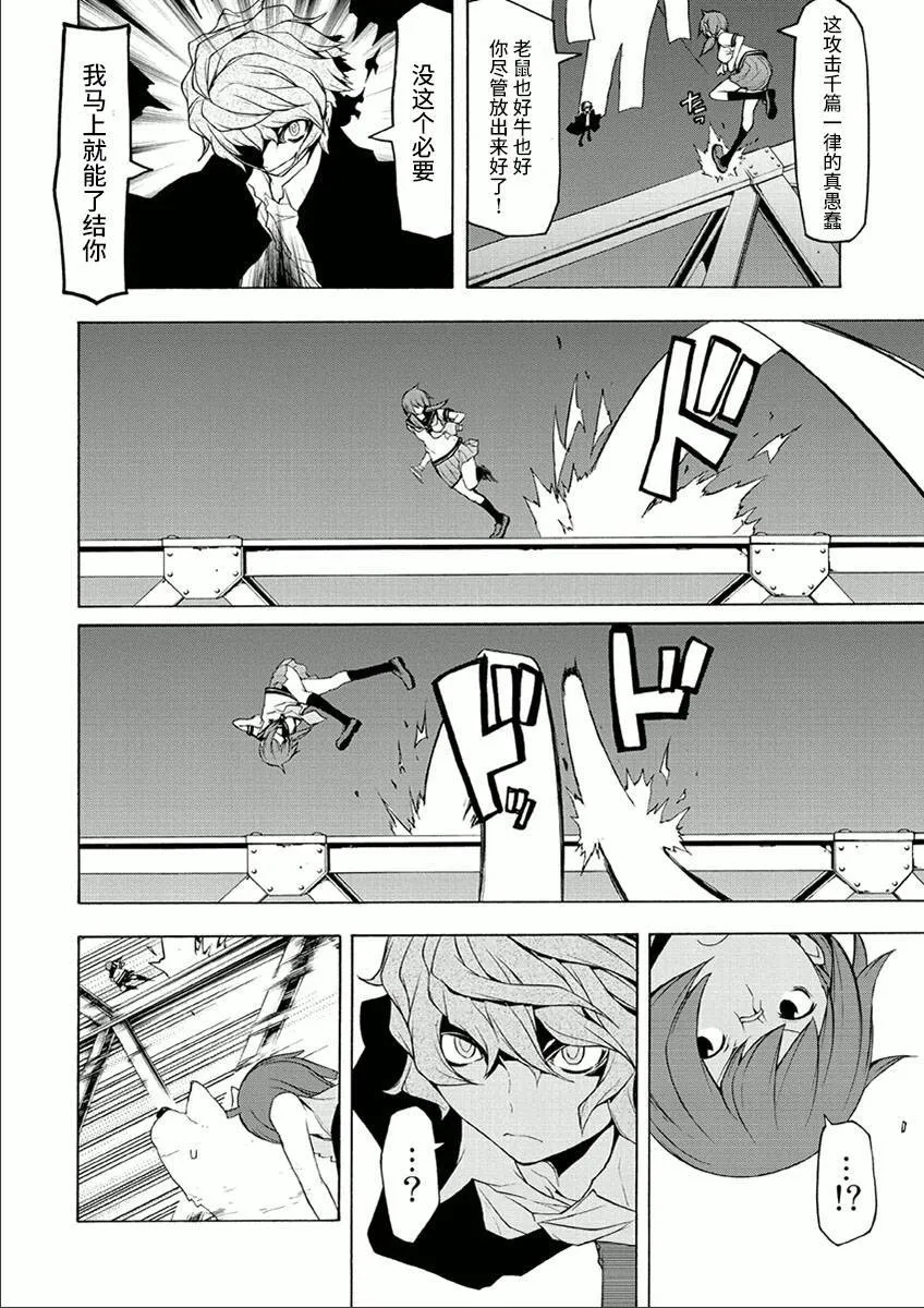 37话 第32页