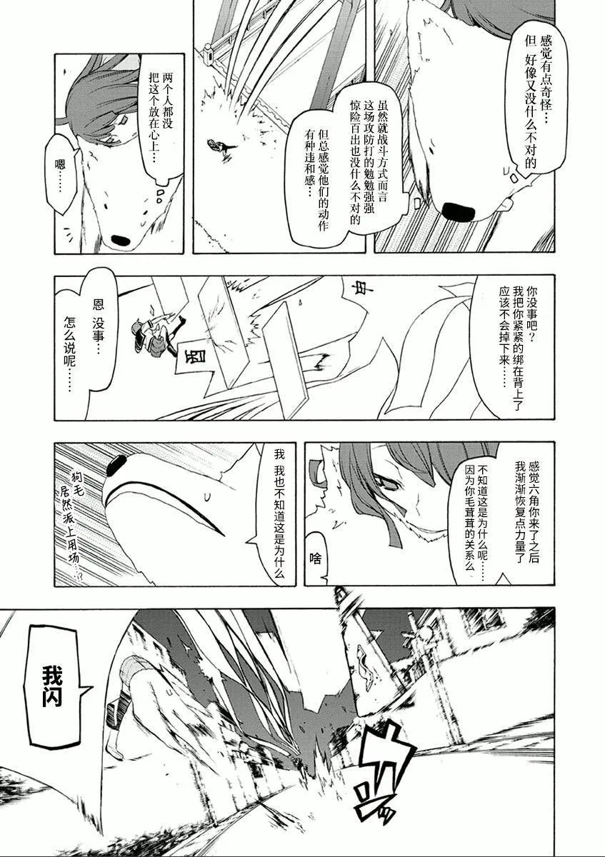 37话 第33页