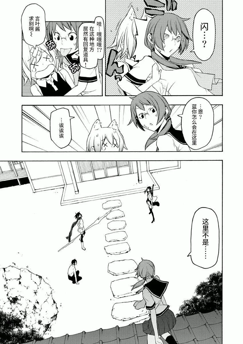 37话 第35页