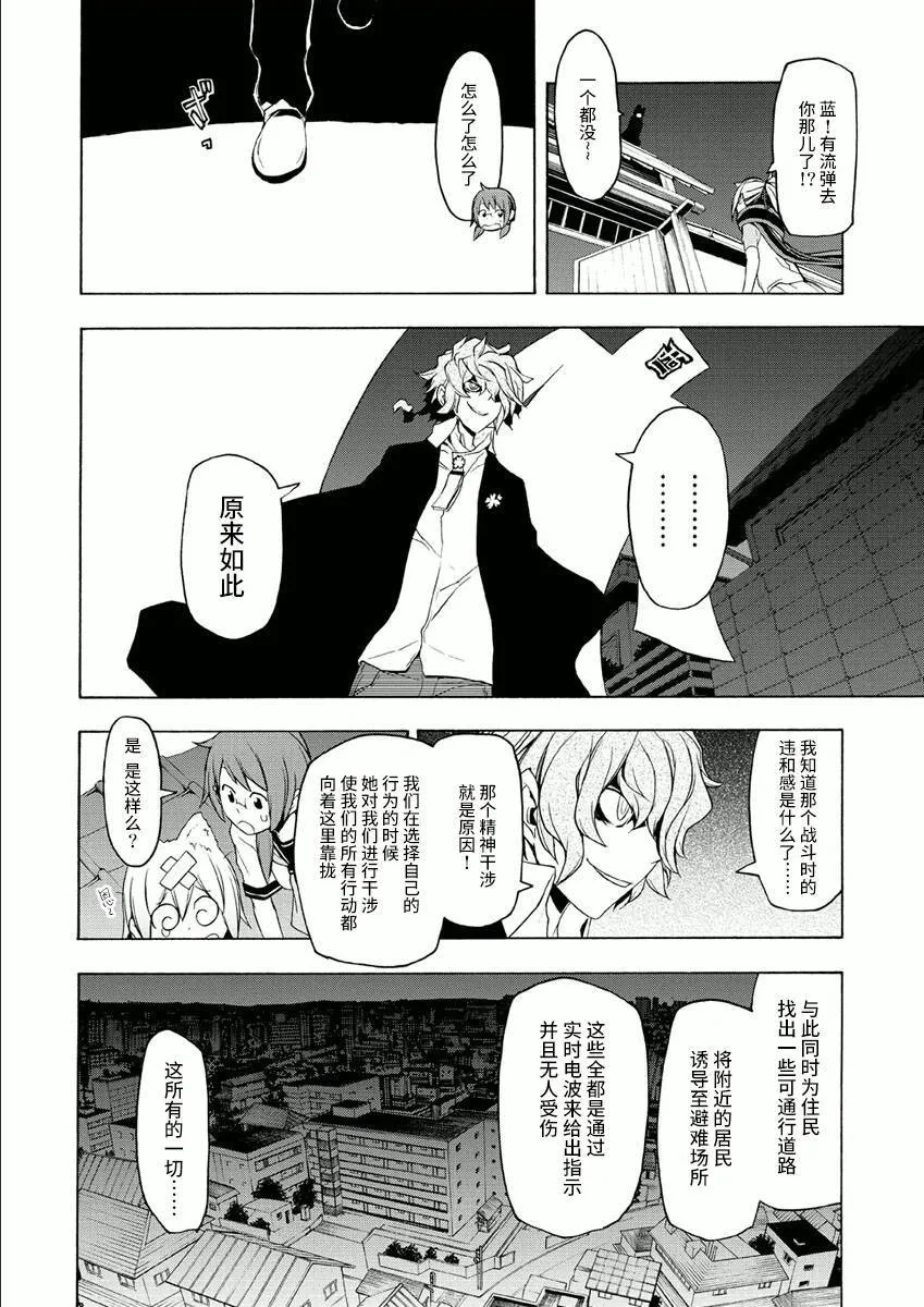 37话 第36页