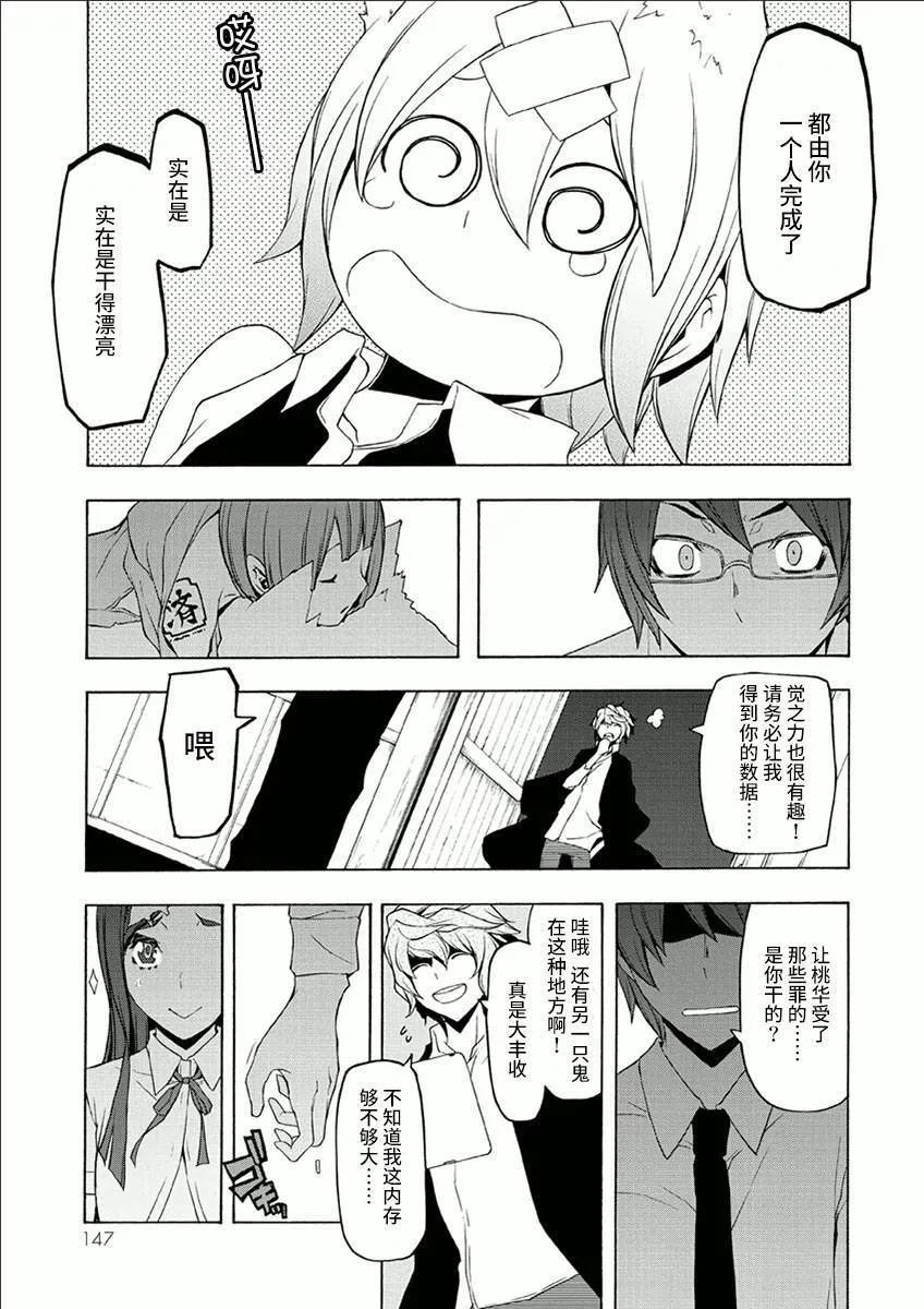 37话 第37页