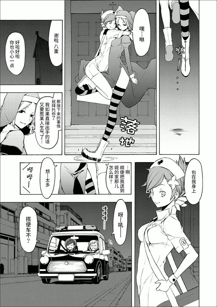 38话 第1页