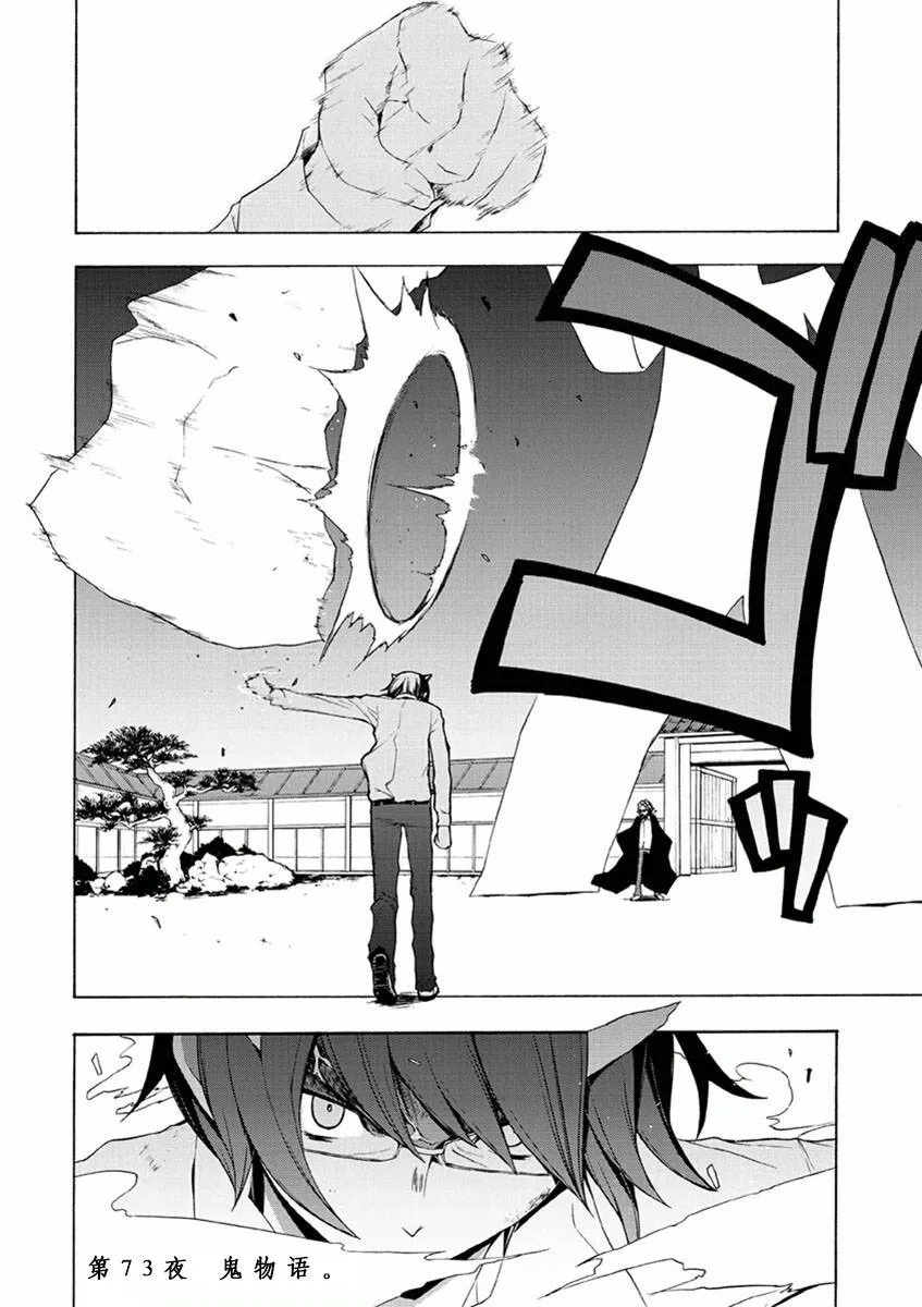 38话 第2页