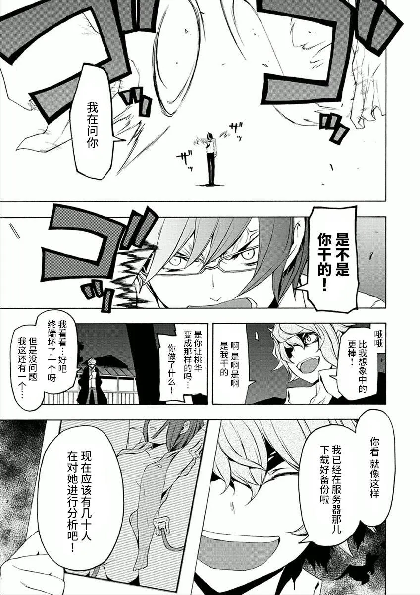 38话 第3页