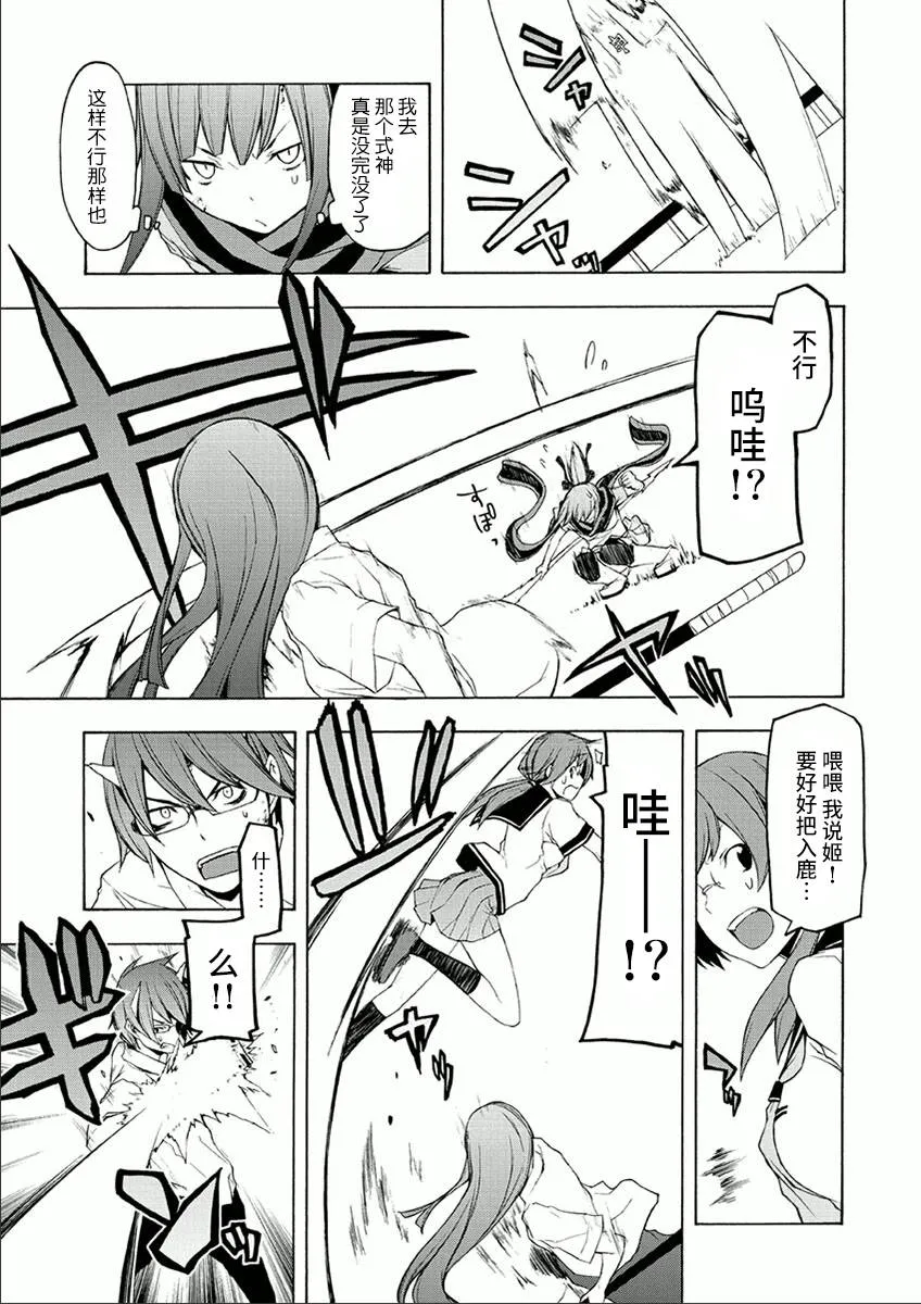 38话 第5页