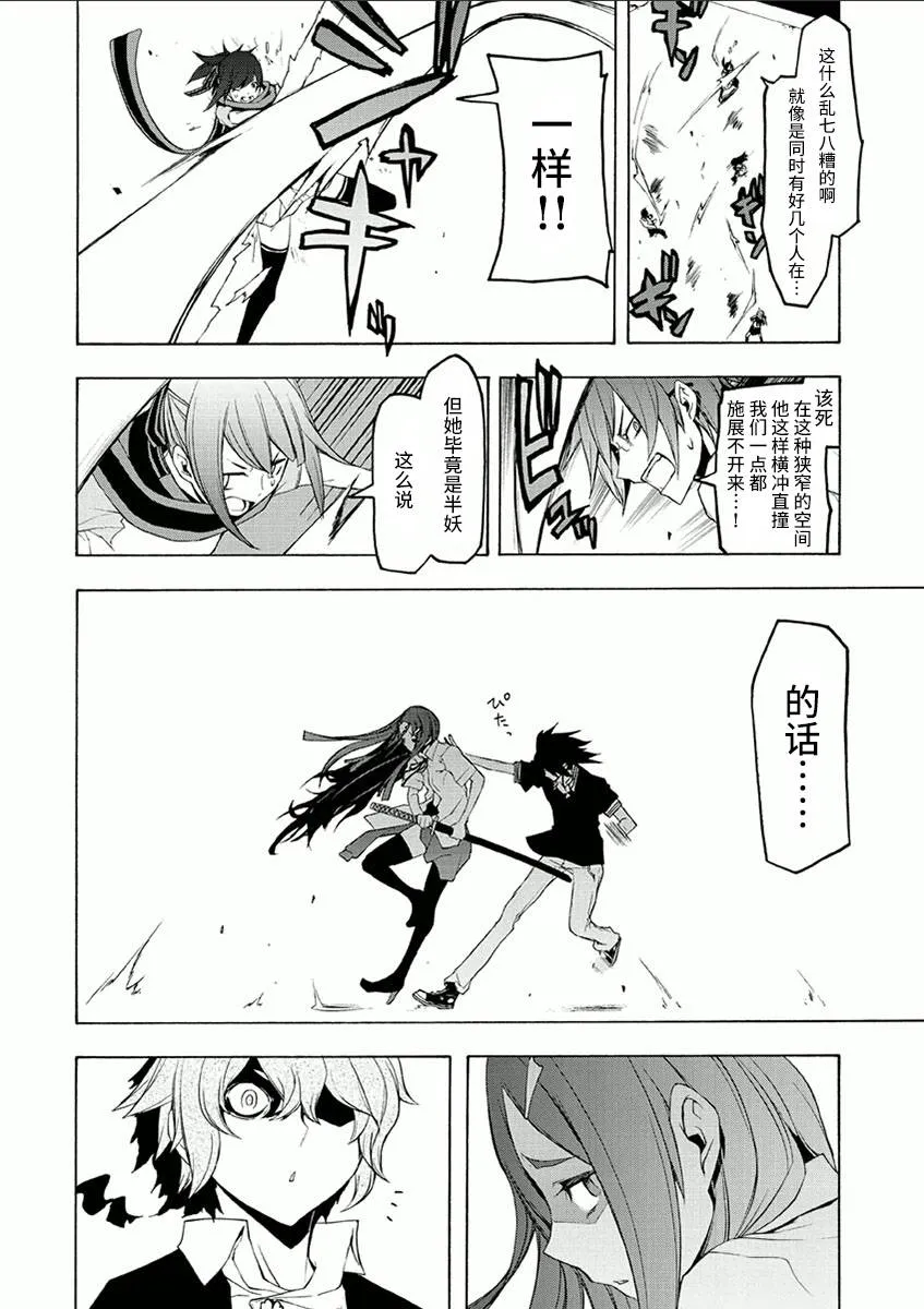 38话 第6页
