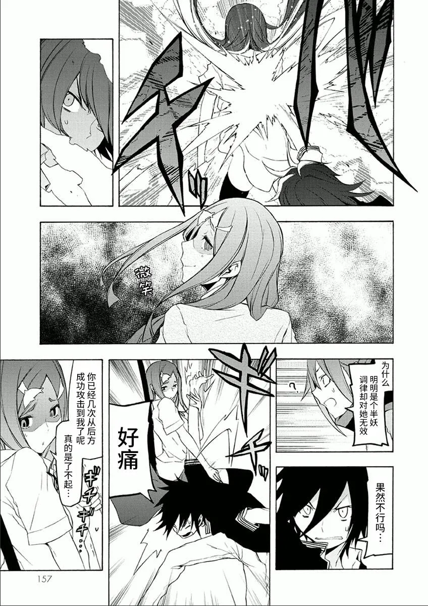 38话 第7页