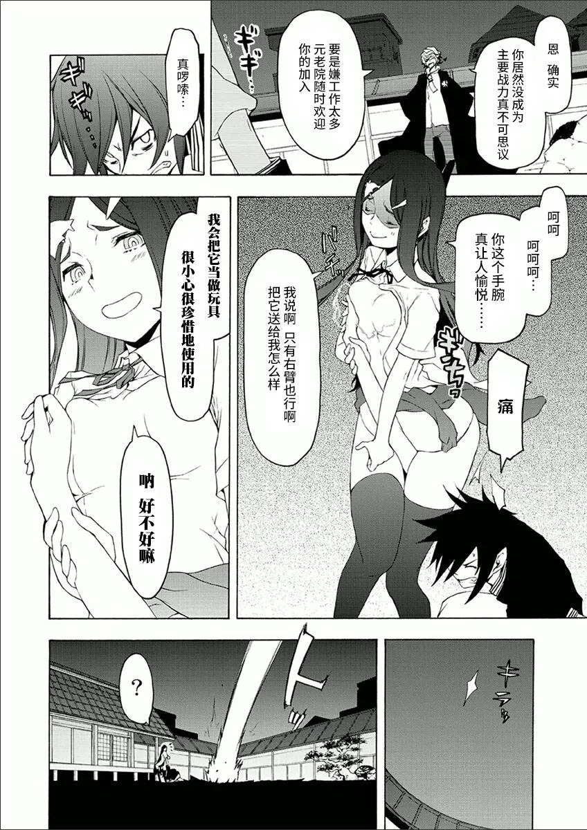 38话 第8页