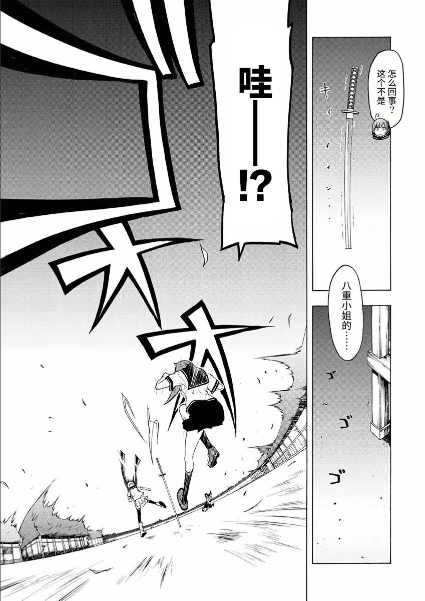38话 第9页