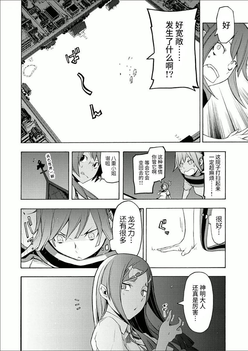 38话 第10页