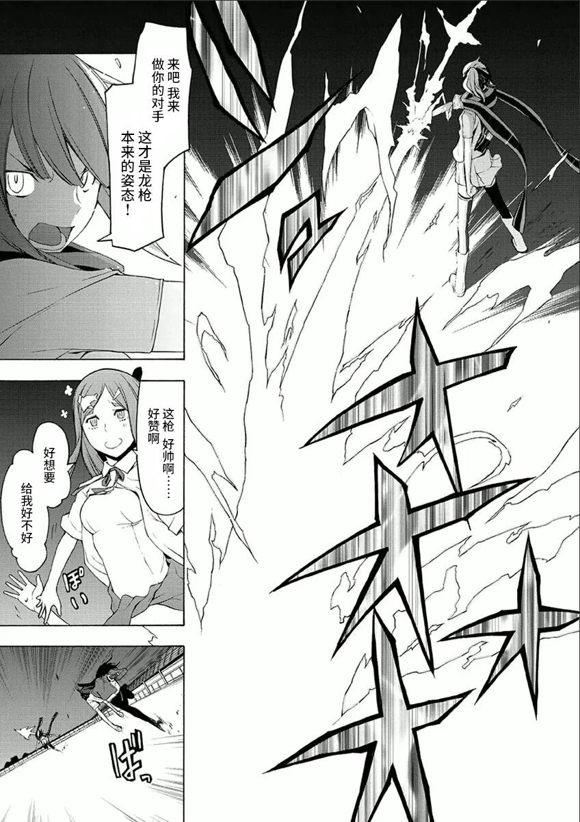 38话 第11页