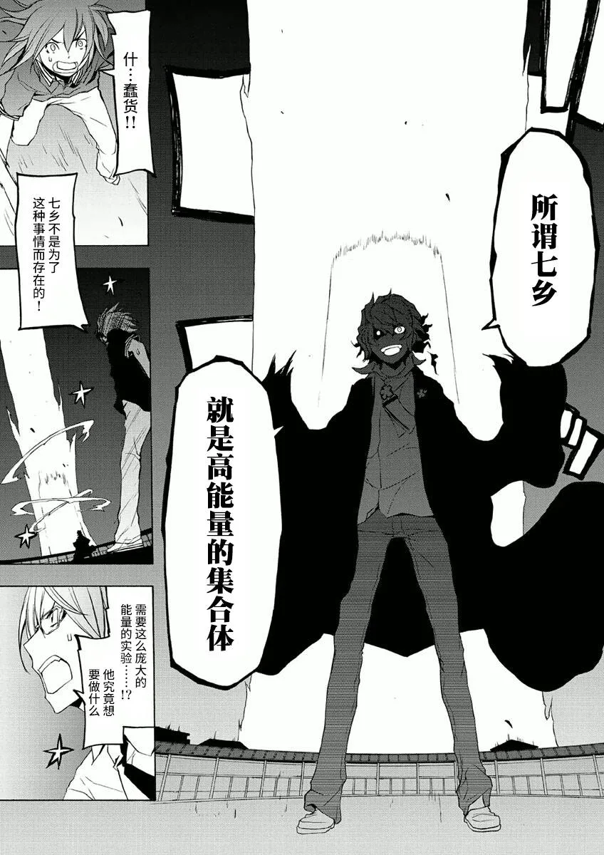 38话 第13页