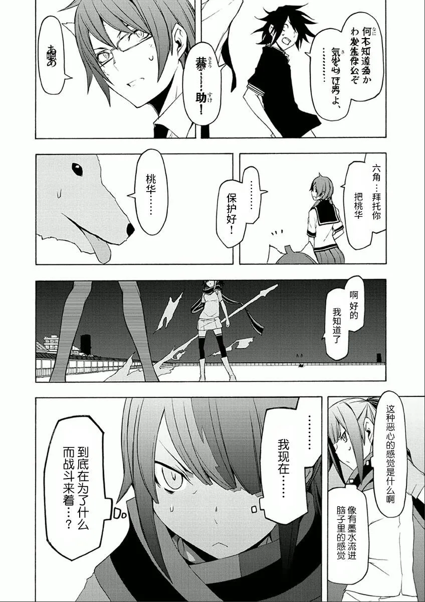38话 第14页