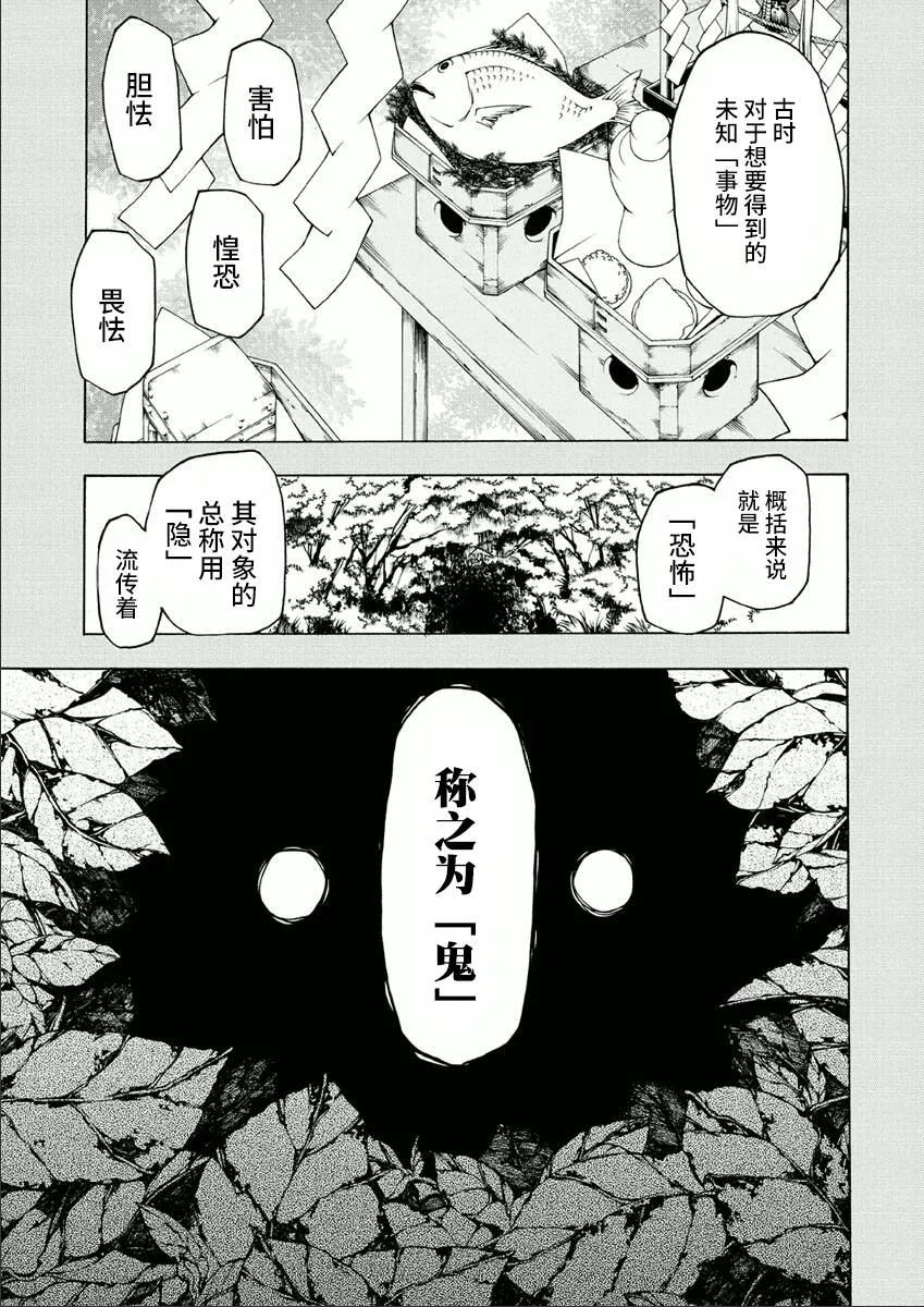 38话 第15页
