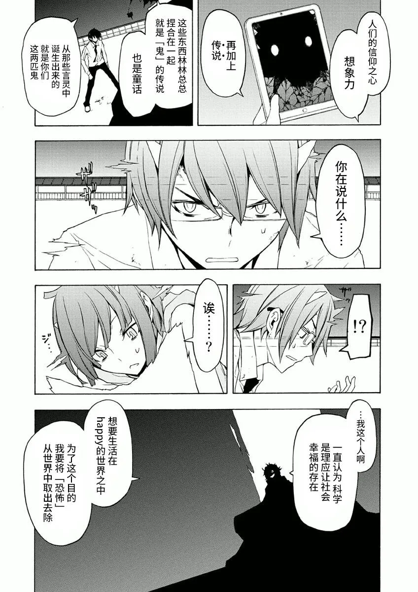 38话 第16页