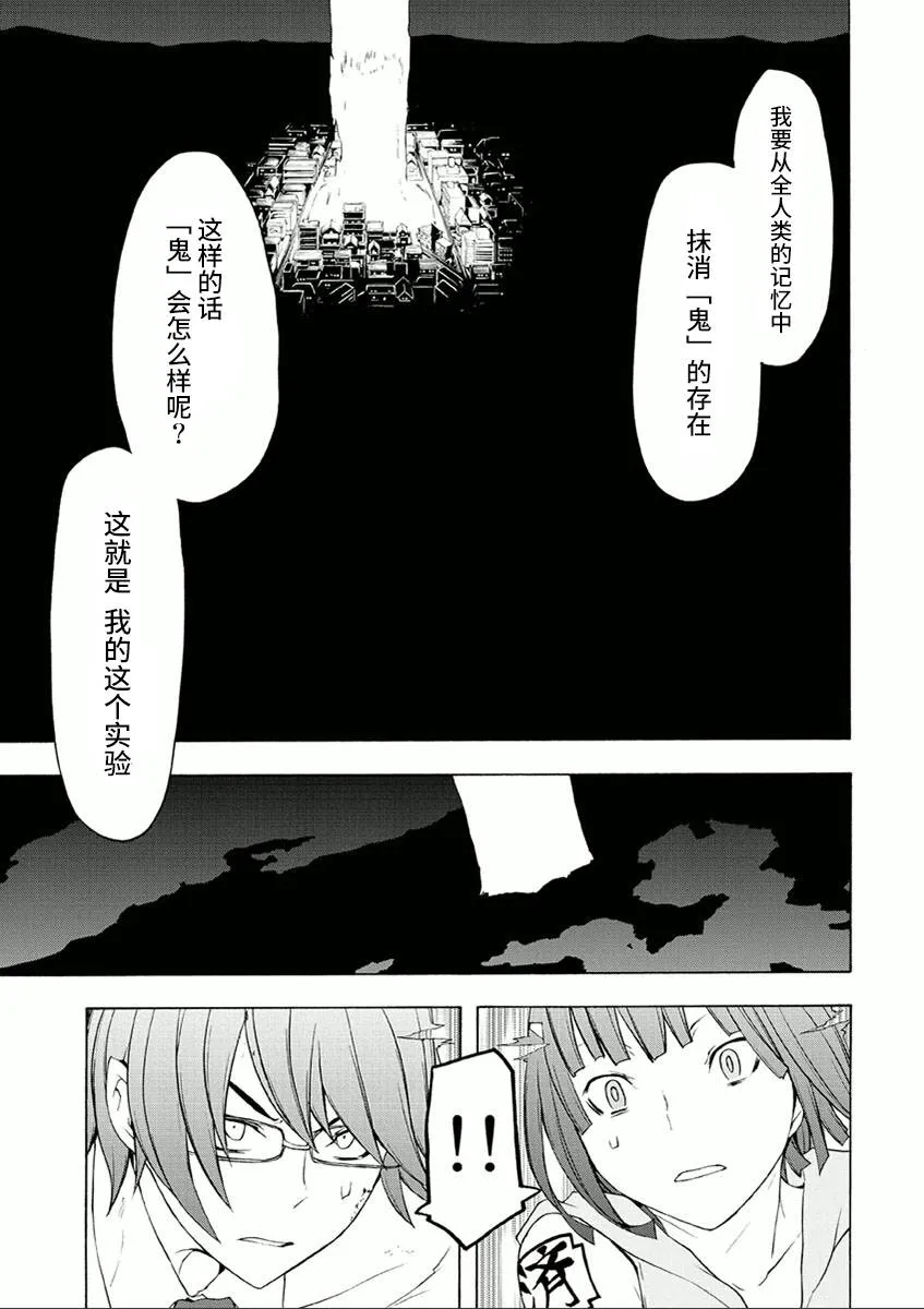 38话 第17页