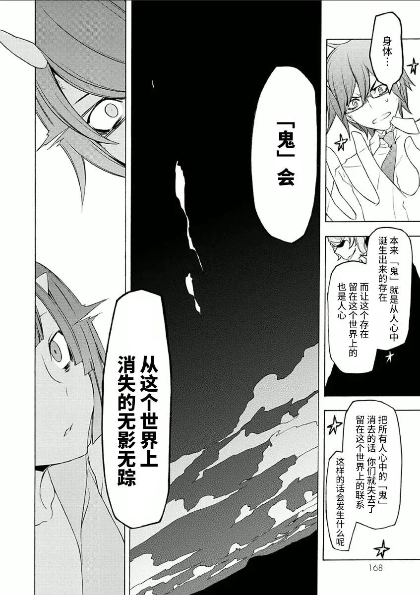 38话 第18页