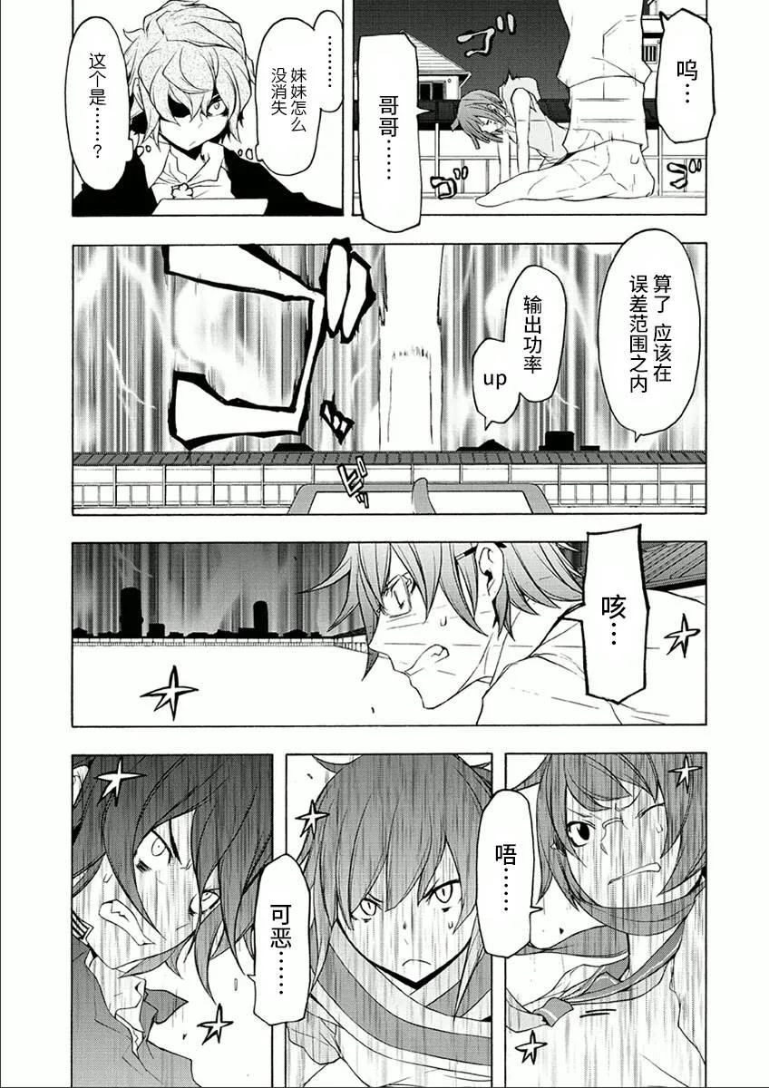 38话 第19页