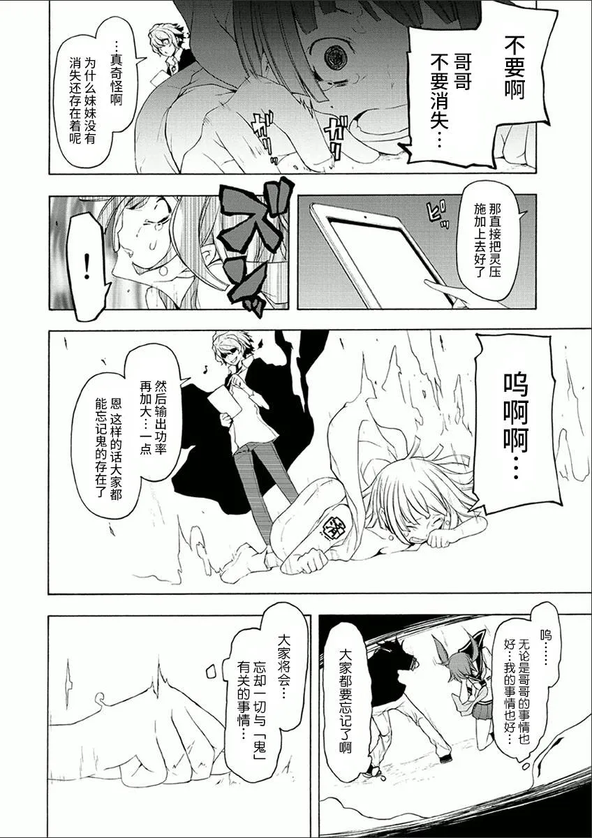 38话 第22页