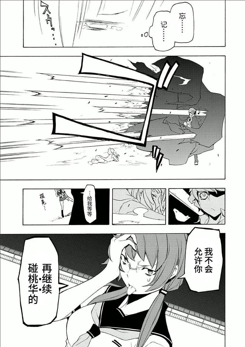 38话 第23页