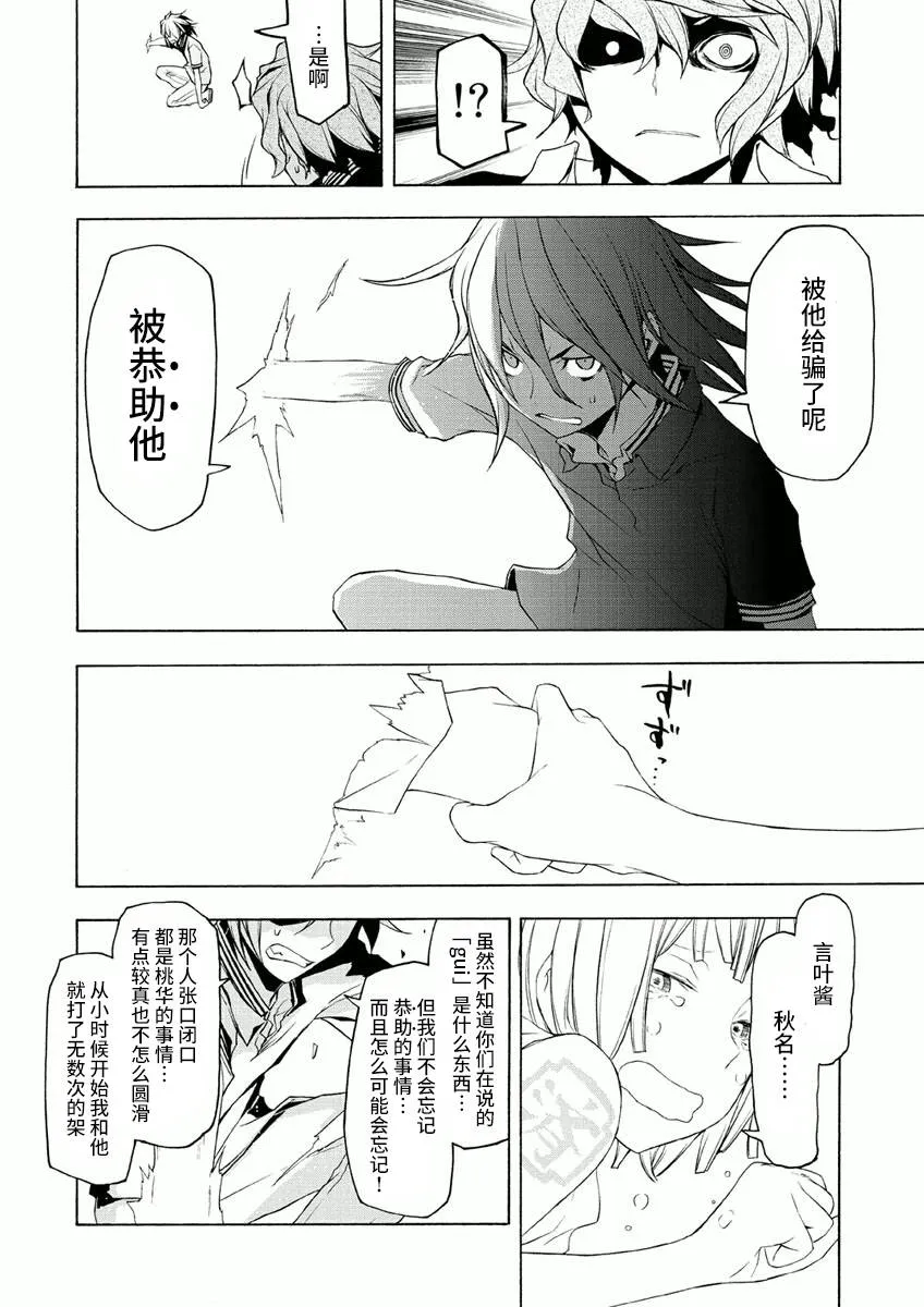 38话 第24页