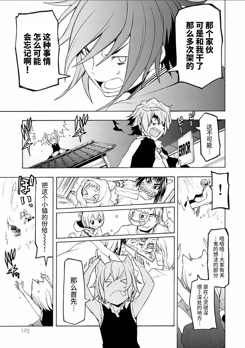 38话 第25页