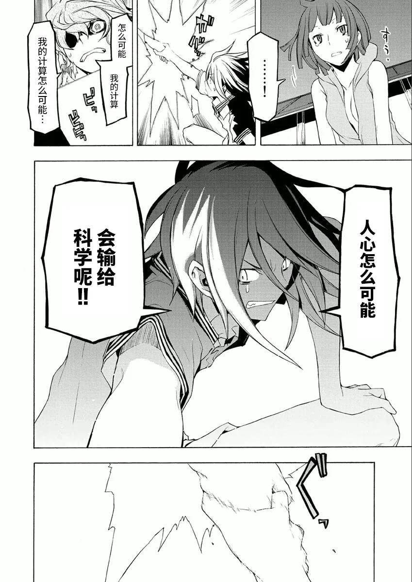 38话 第26页