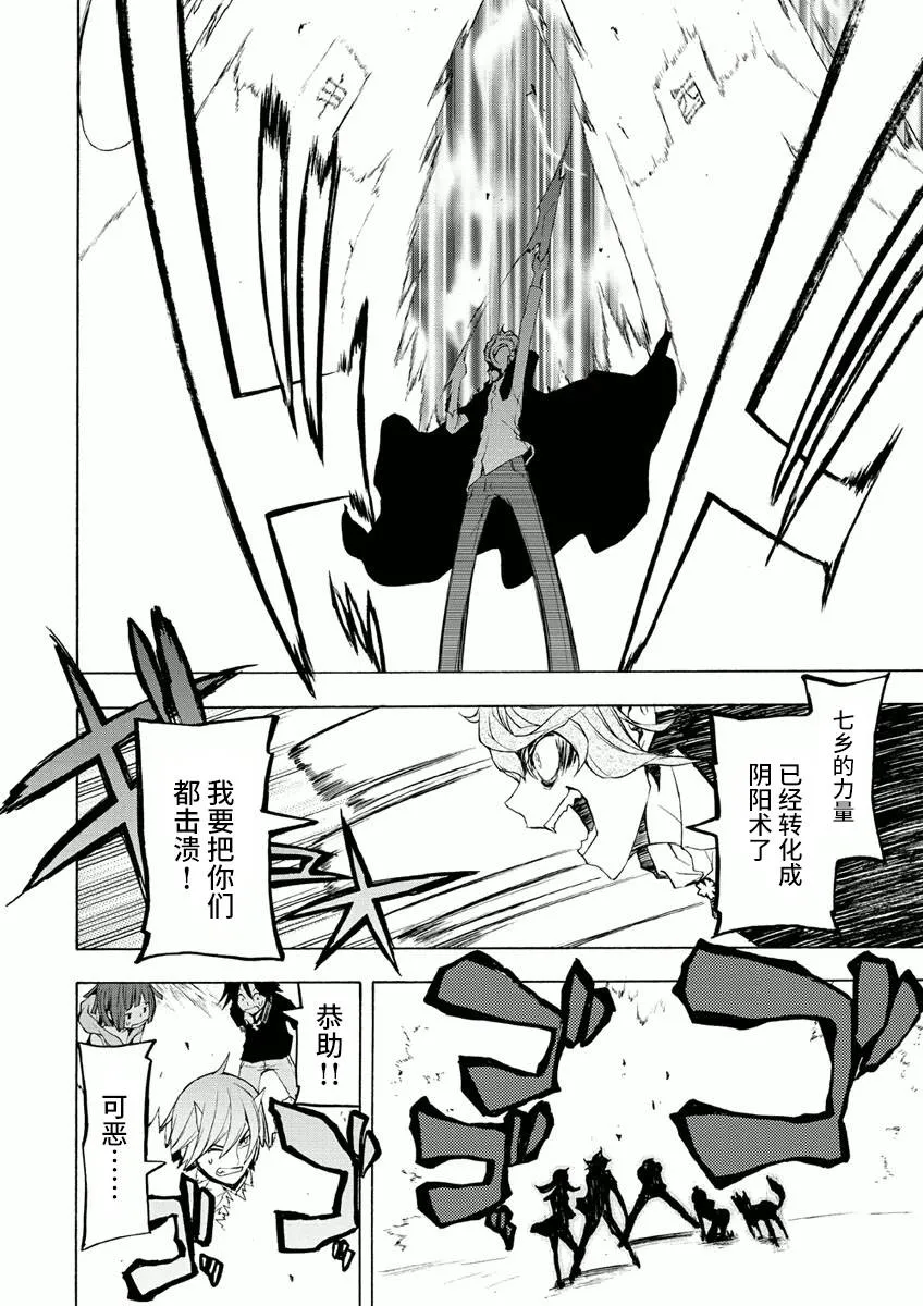 38话 第28页