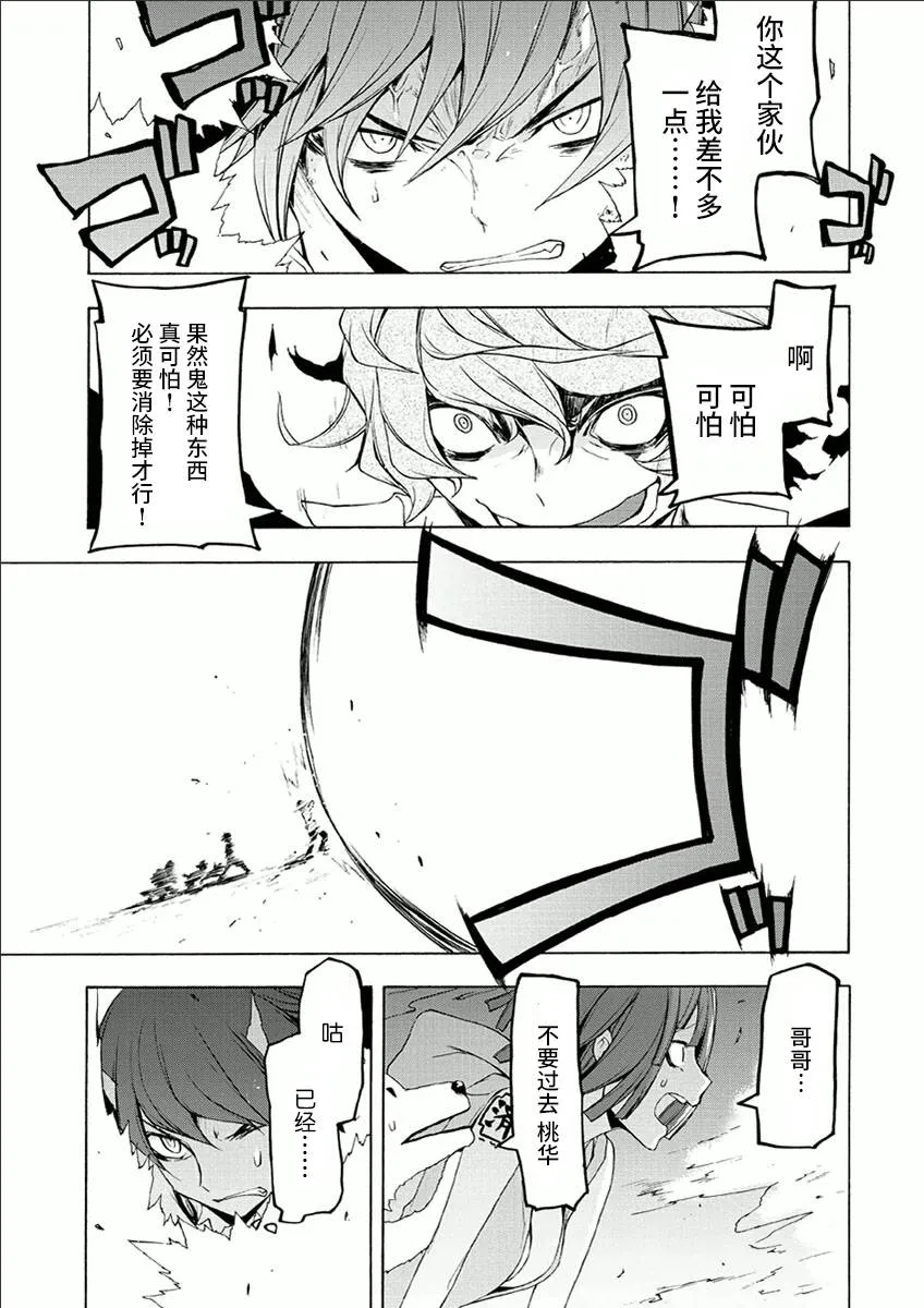 38话 第29页