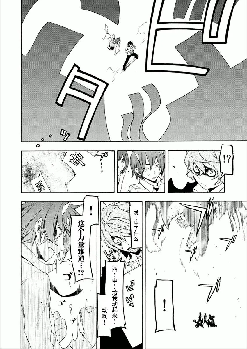 38话 第30页