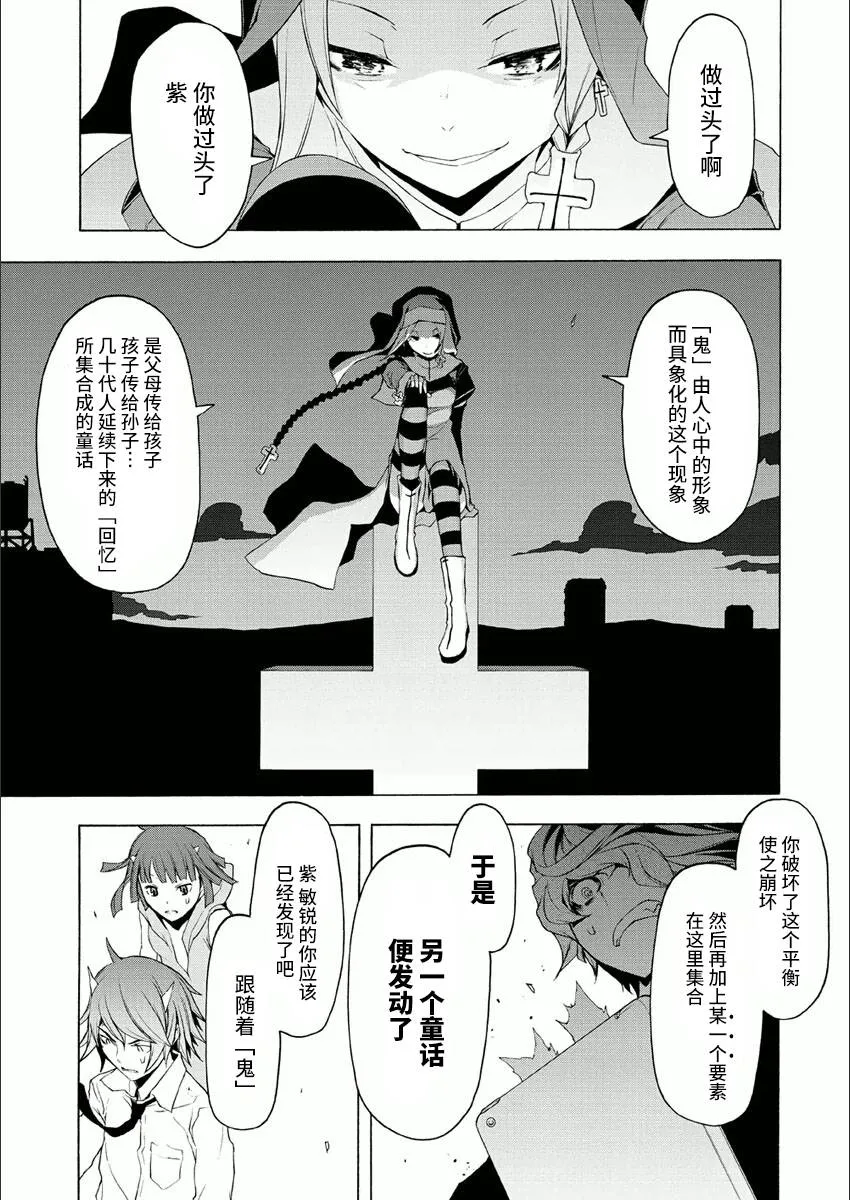 38话 第31页