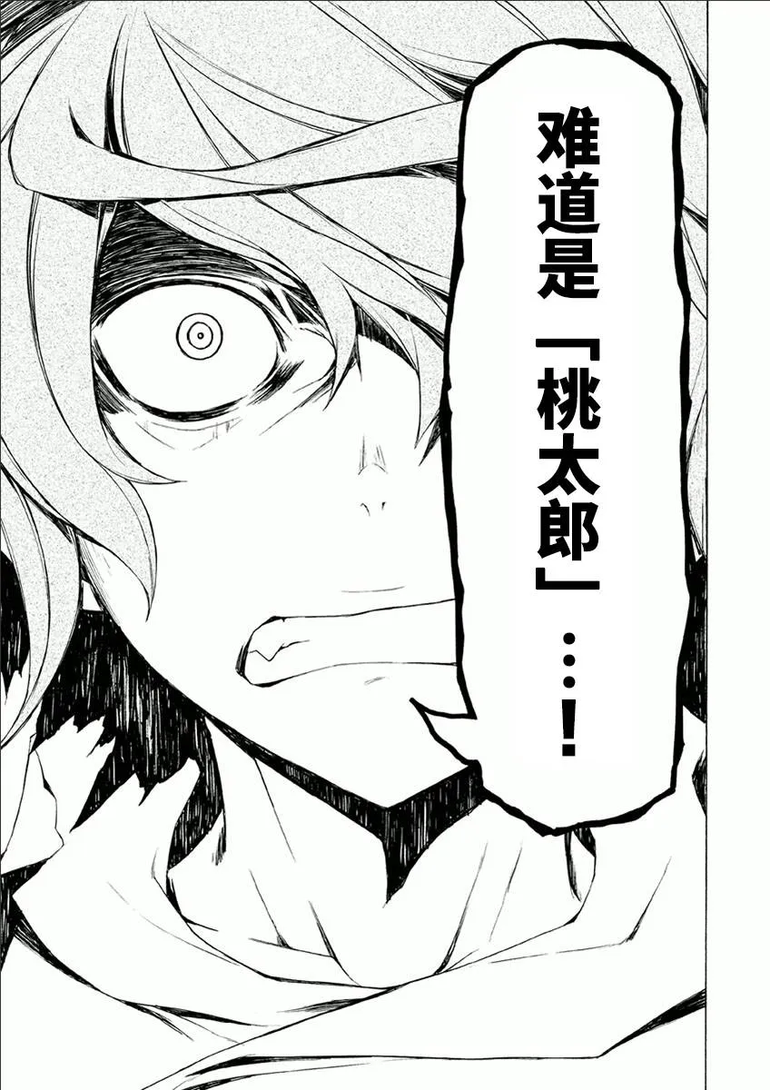 38话 第33页