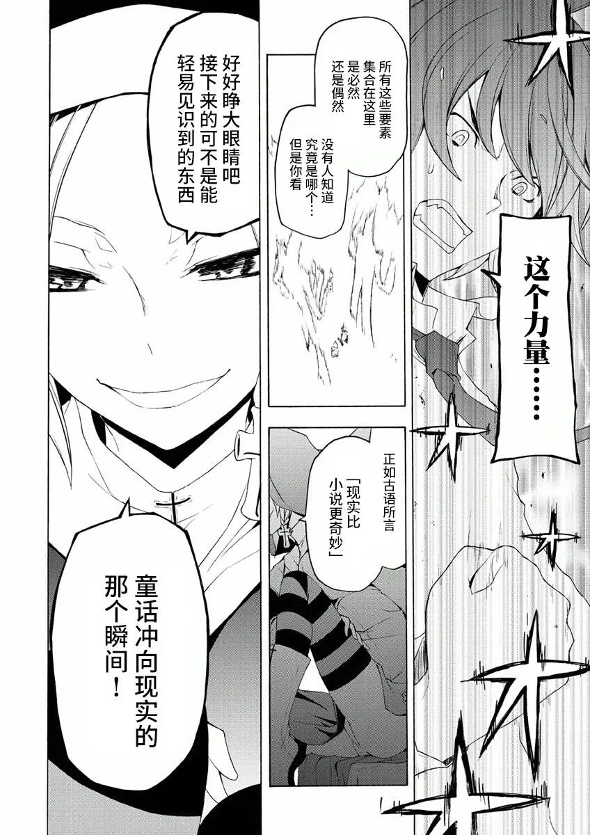38话 第34页