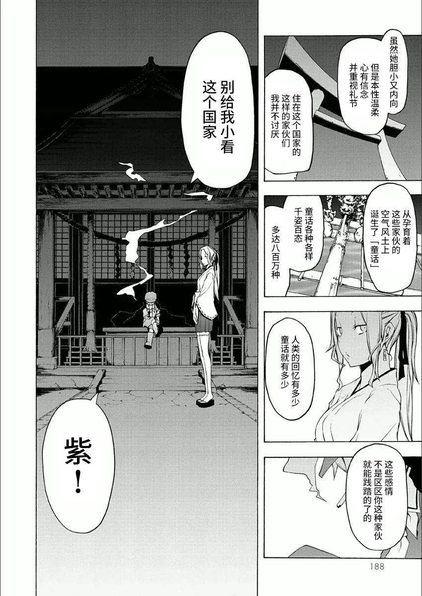 38话 第38页