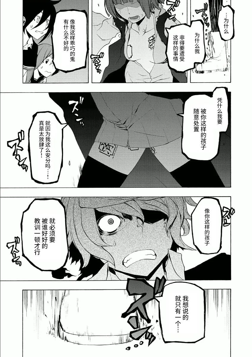 38话 第39页