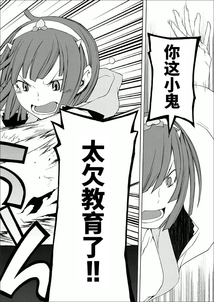 38话 第40页