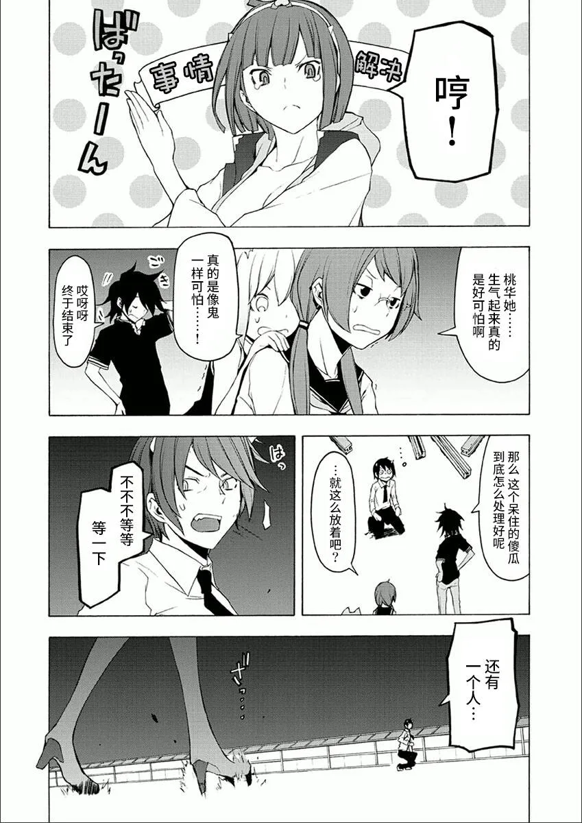 38话 第42页