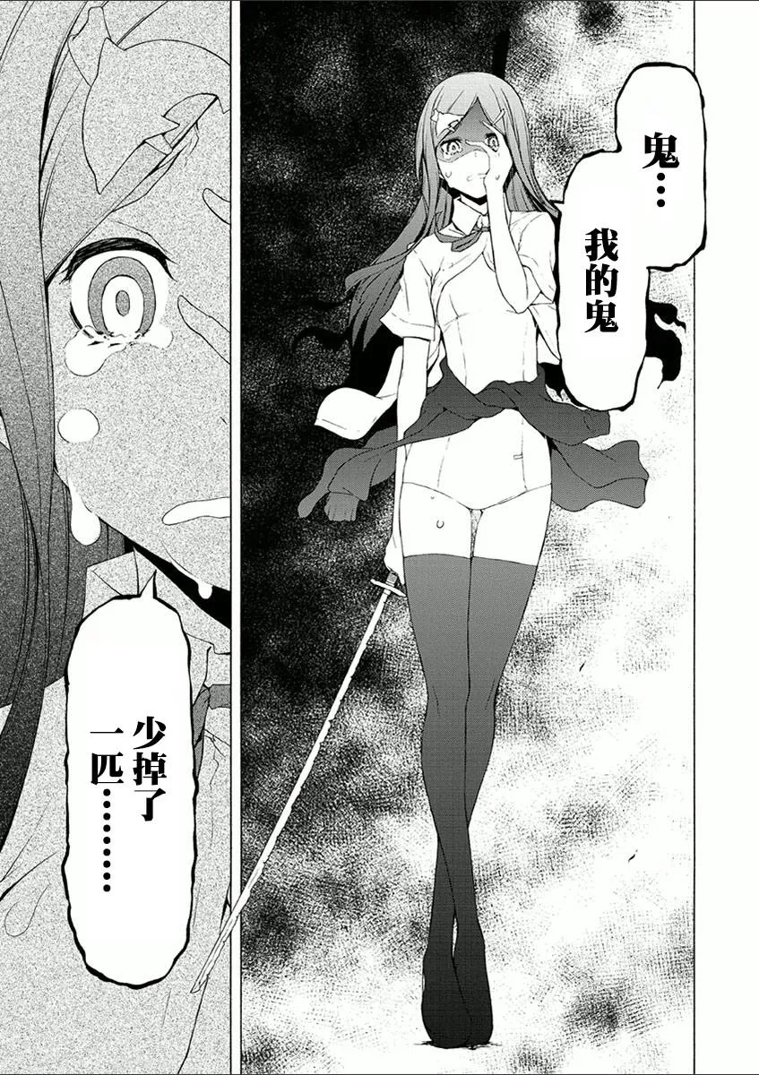 38话 第43页